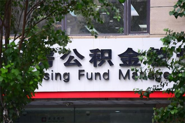 岳阳在职取公积金怎么取（在职怎么取公积金的钱）